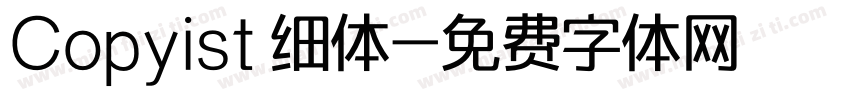 Copyist 细体字体转换